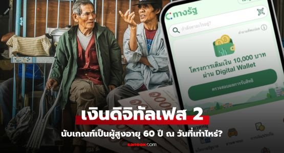 ตรุษจีน 2568