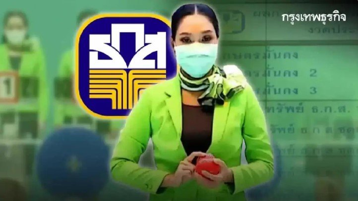 หวยออกสงกรานต์