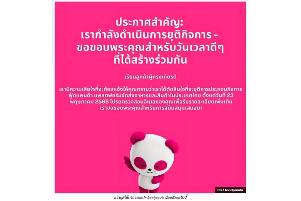 foodpanda