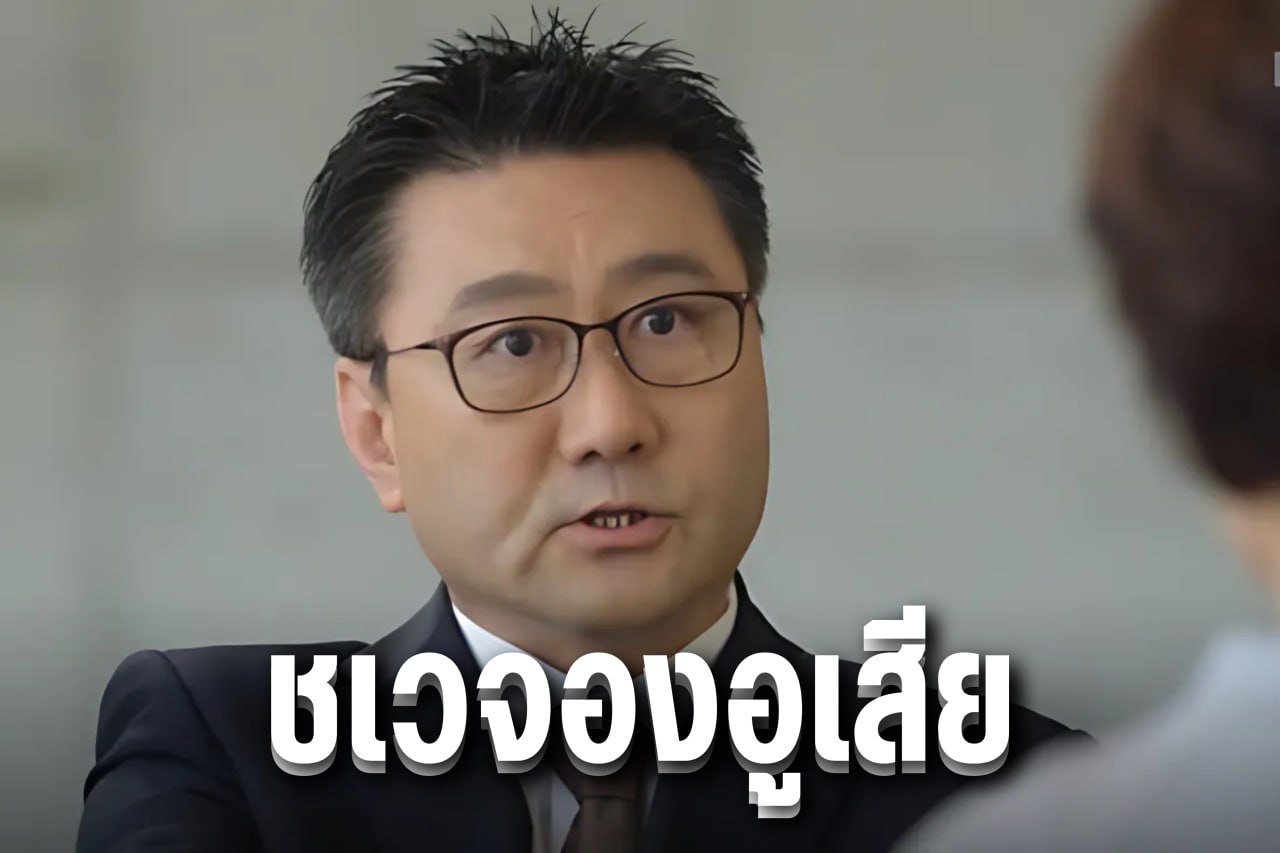 ชเวจองอูเสีย