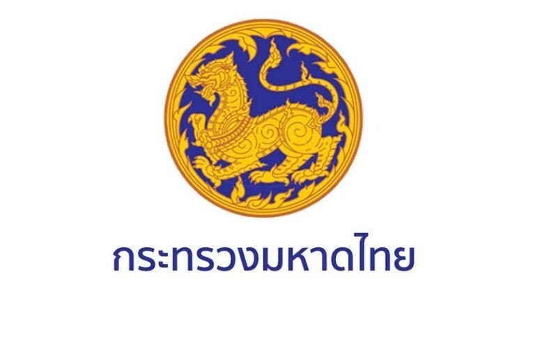 กระทรวงมหาดไทย
