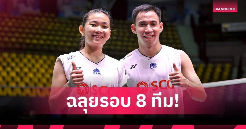 แบดมินตันอินโดนีเซีย