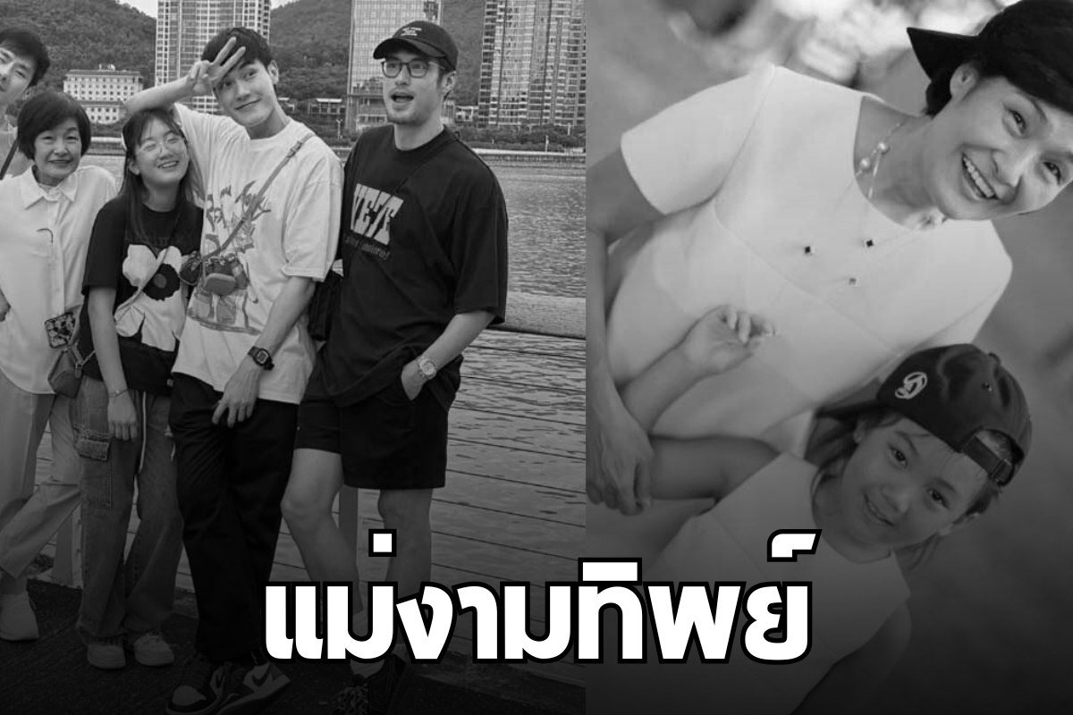 แม่งามทิพย์