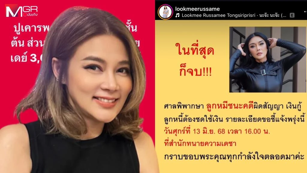 ปูมัณฑนา