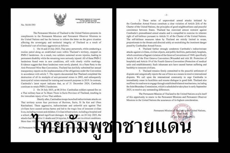 ไทยกัมพูชาชายแดน