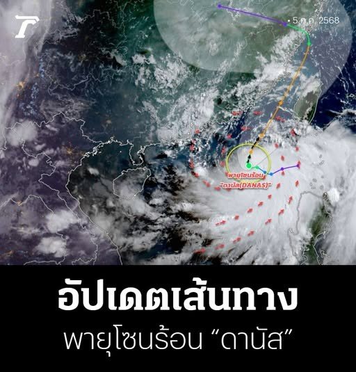 กรมอุตุนิยมวิทยา