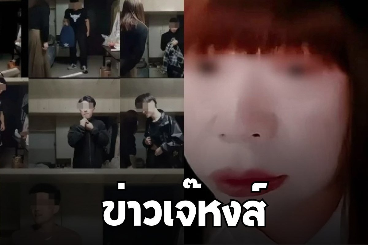 ข่าวเจ๊หงส์