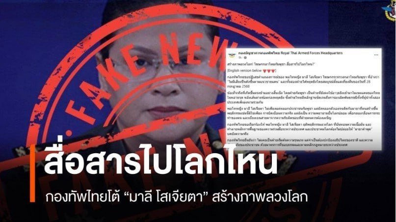 กองทัพไทยซัดกัมพูชา