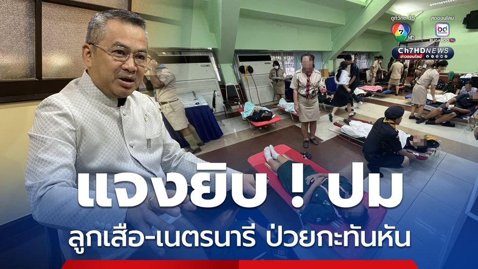 วันสถาปนาลูกเสือแห่งชาติ