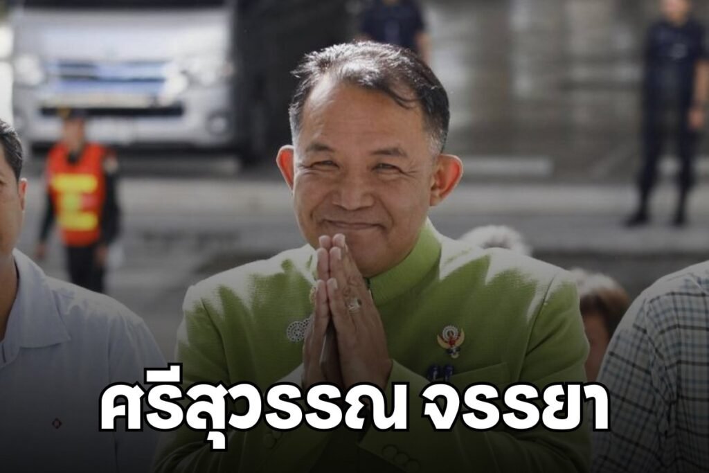 ศรีสุวรรณ จรรยา
