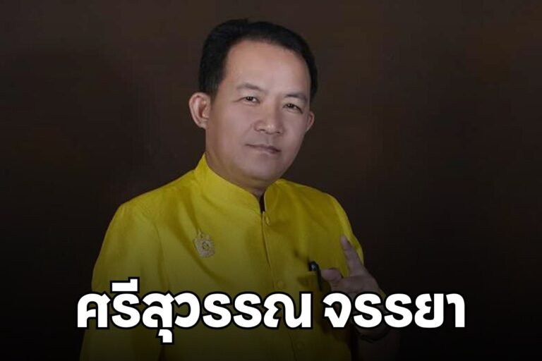ศรีสุวรรณ จรรยา