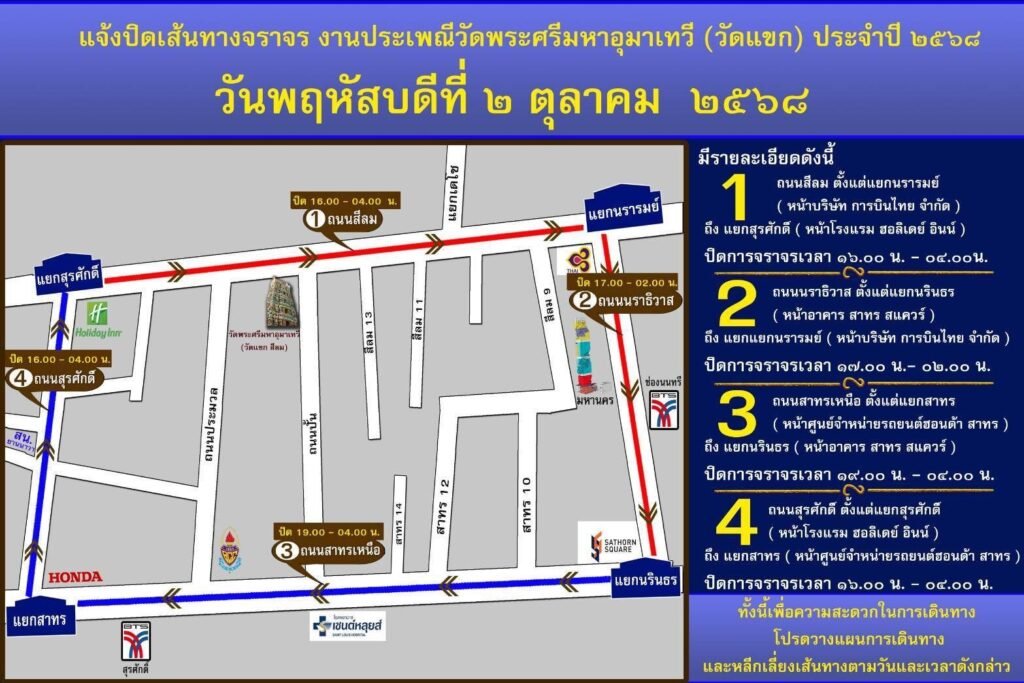 นวราตรี