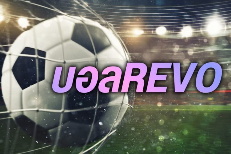 บอลrevo