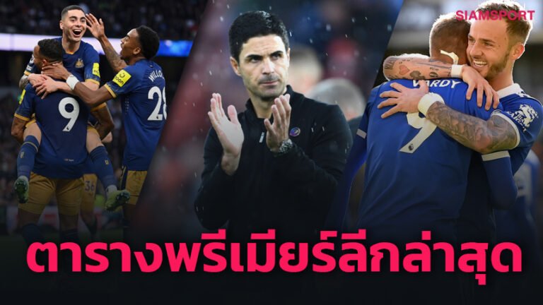 ตารางพรีเมียร์ลีก