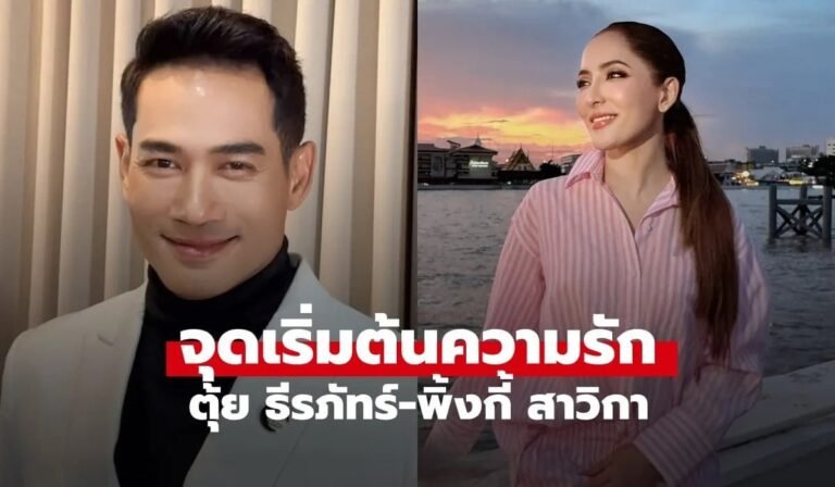 ตุ้ย ธีรภัทร์