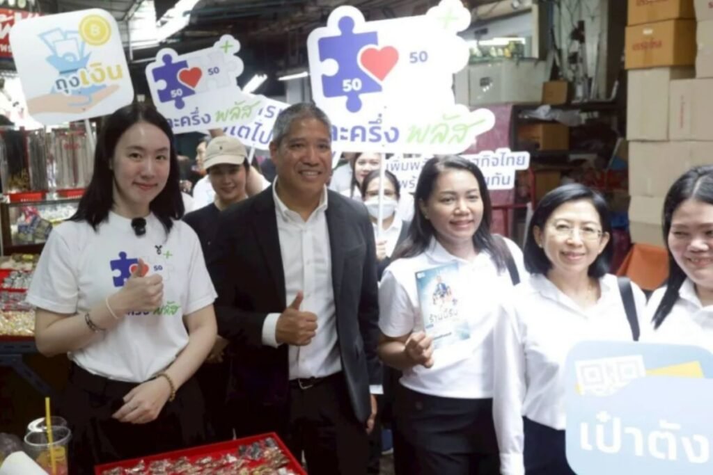 คนละครึ่งเฟส 2