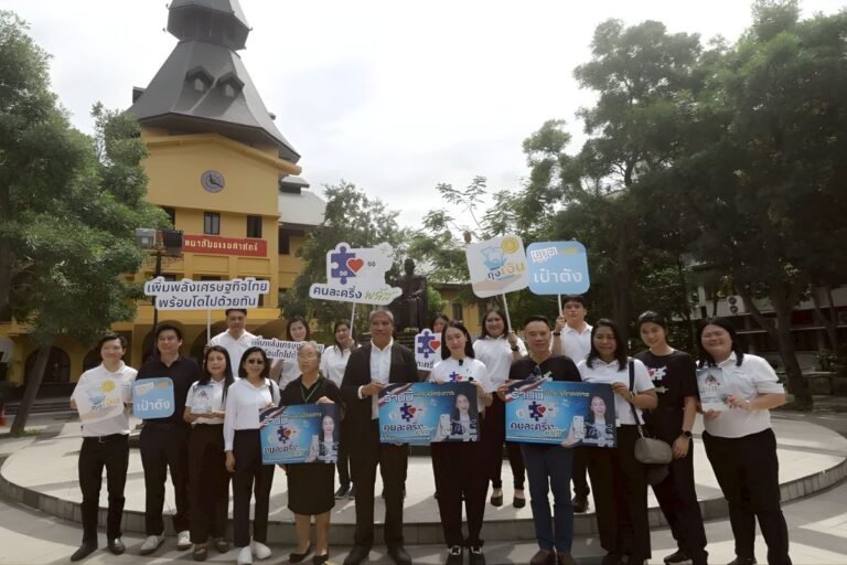 คนละครึ่งเฟส 2