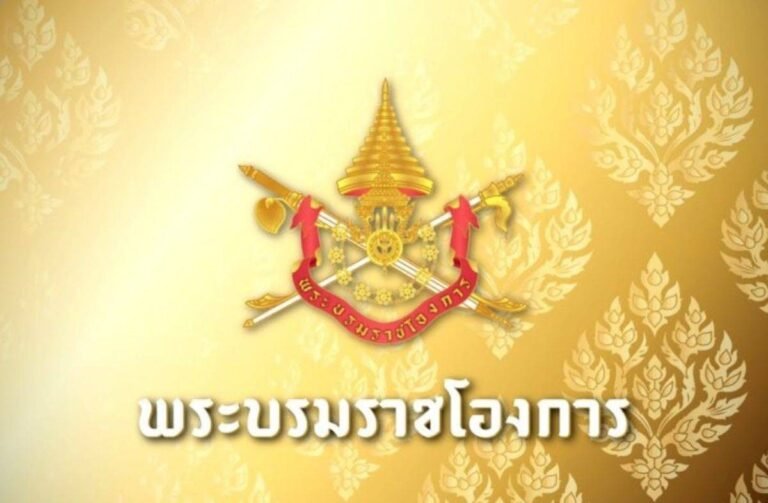 หม่อมเจ้าศรีสว่างวงศ์ยุคล