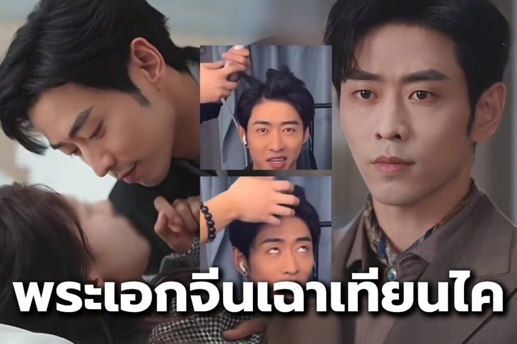 พระเอกจีนเฉาเทียนไค