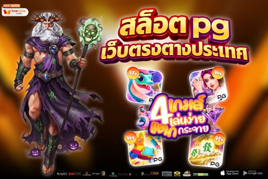 สล็อต pg เว็บตรงต่างประเทศ
