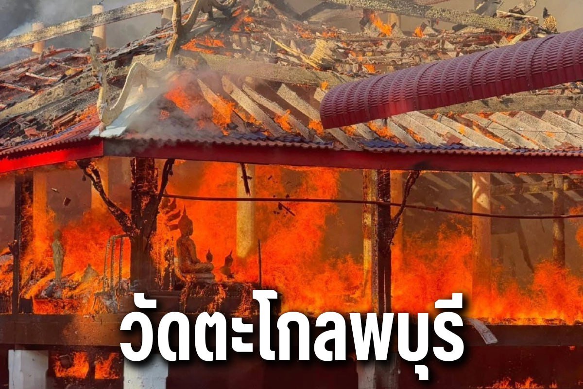 วัดตะโกลพบุรี