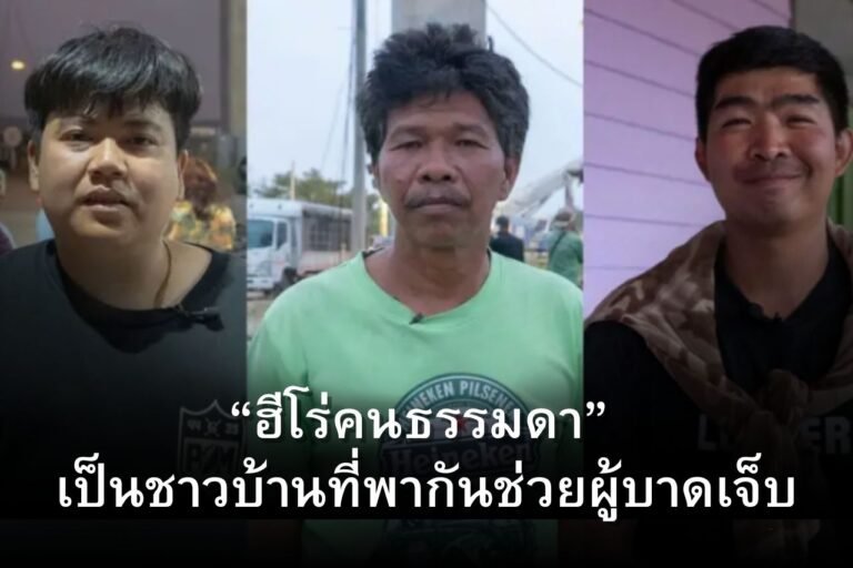 เครนทับรถไฟ