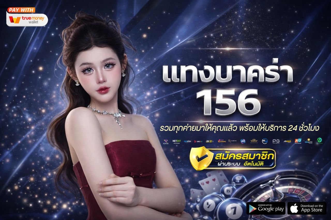 เเทงหวยออนไลน์ 24 ชม.