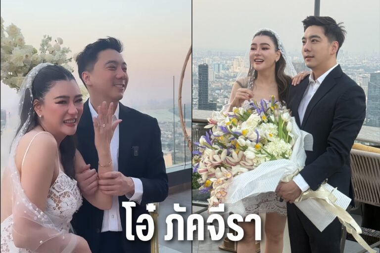 โอ๋ ภัคจีรา