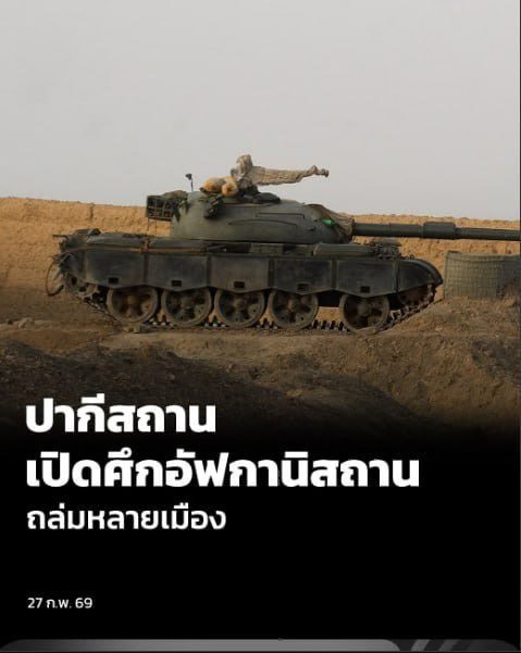 ปากีสถาน