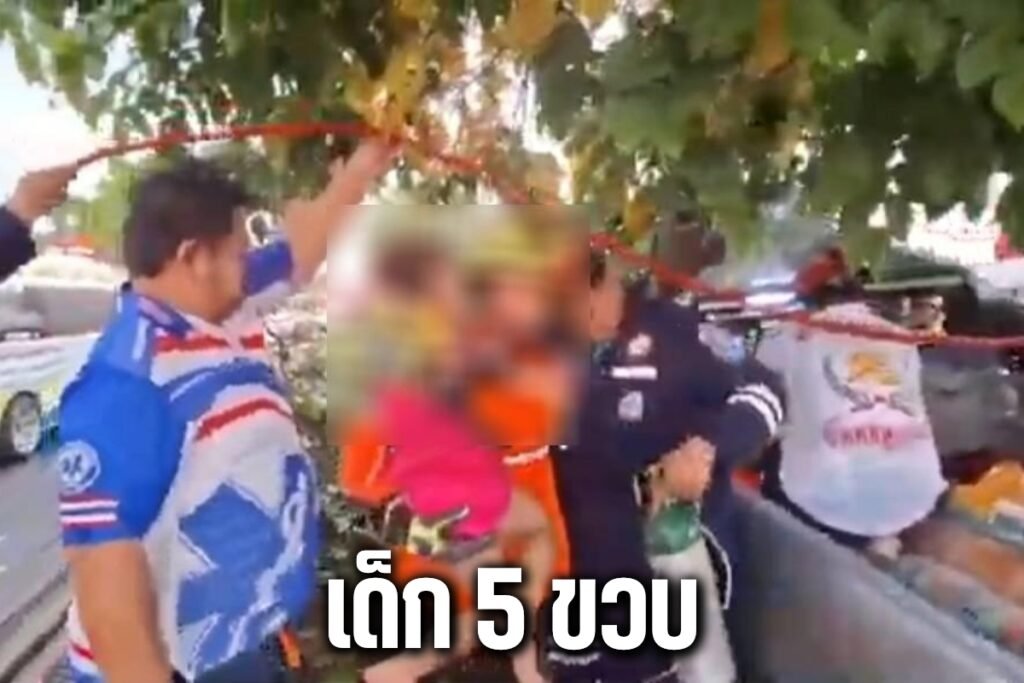 วันเสาร์ 5 เย็น