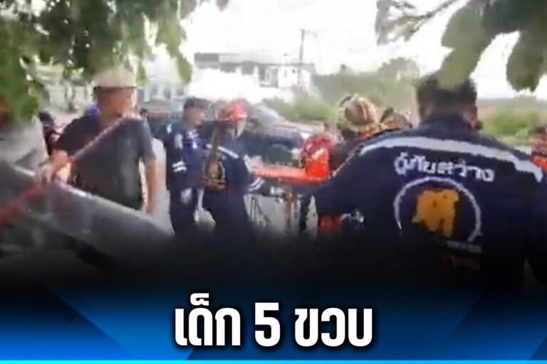 เด็ก 5 ขวบ