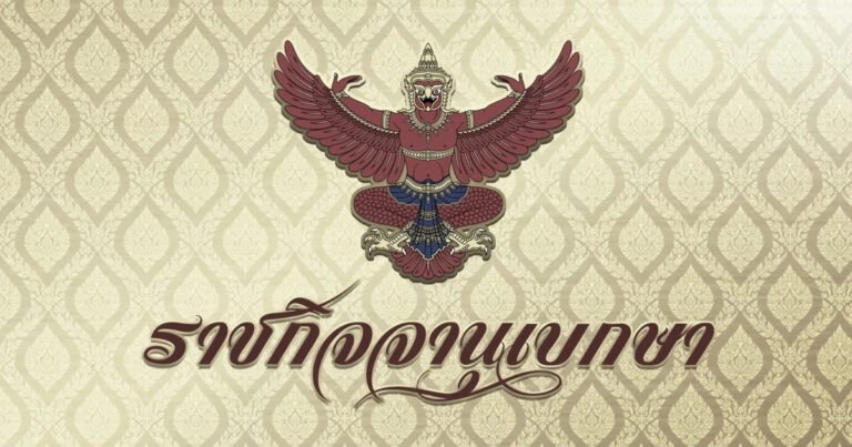 เครื่องราชอิสริยาภรณ์ จุลจอมเกล้า