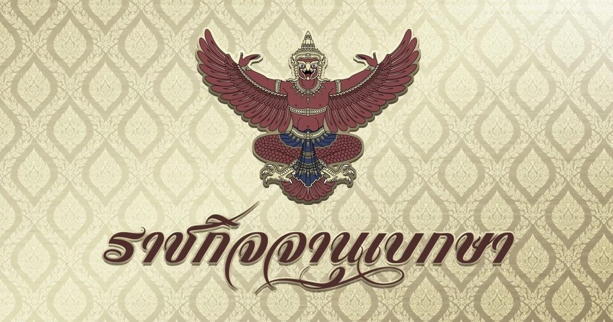 เครื่องราชอิสริยาภรณ์ จุลจอมเกล้า