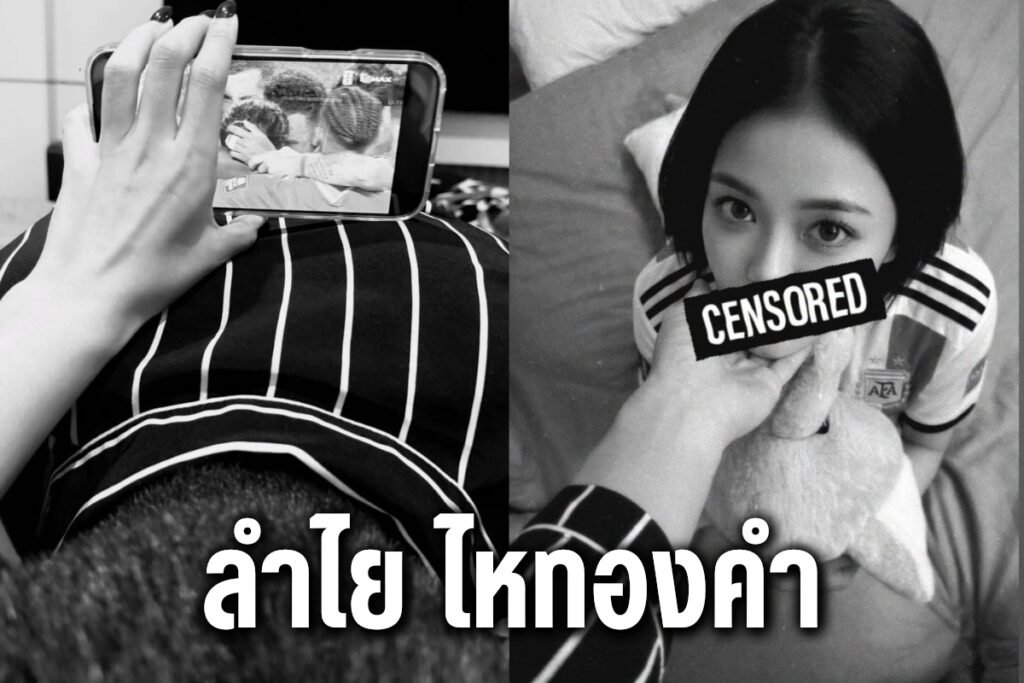 ลำไย ไหทองคำ