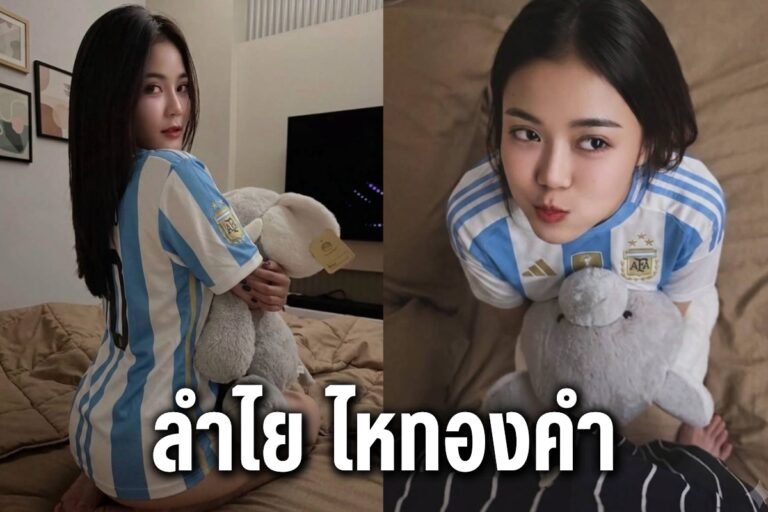 ลำไย ไหทองคำ