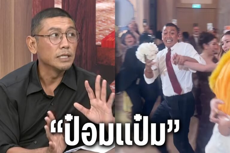 ป๋อมแป๋ม