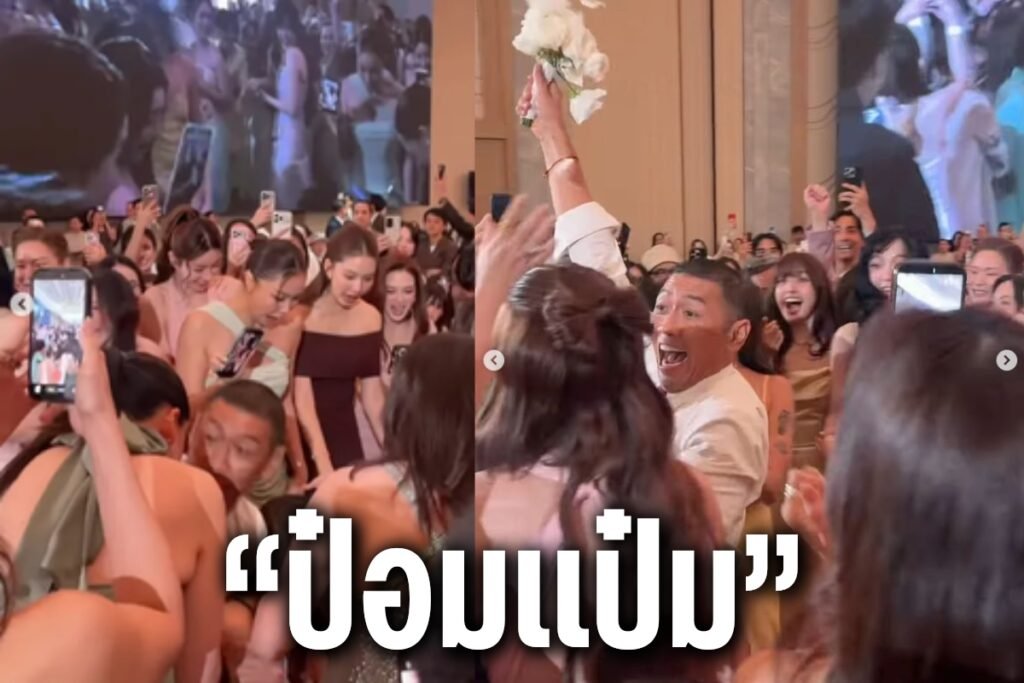ป๋อมแป๋ม