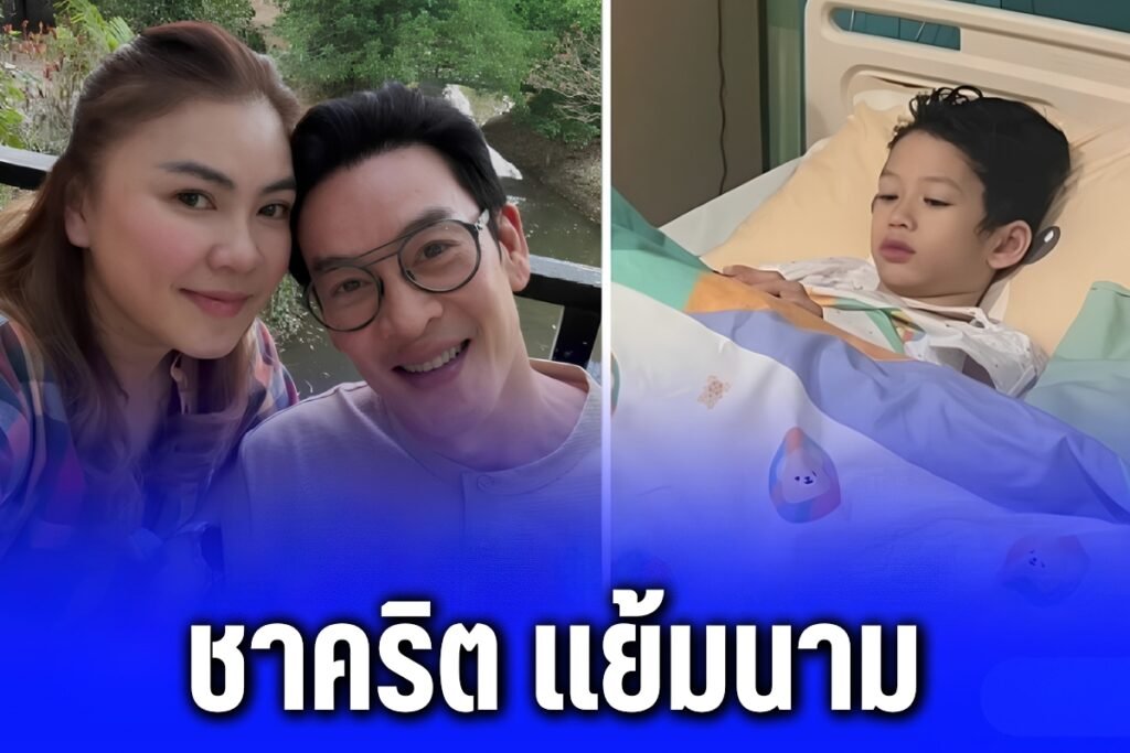 ชาคริต แย้มนาม