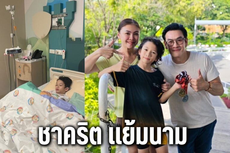 ชาคริต แย้มนาม