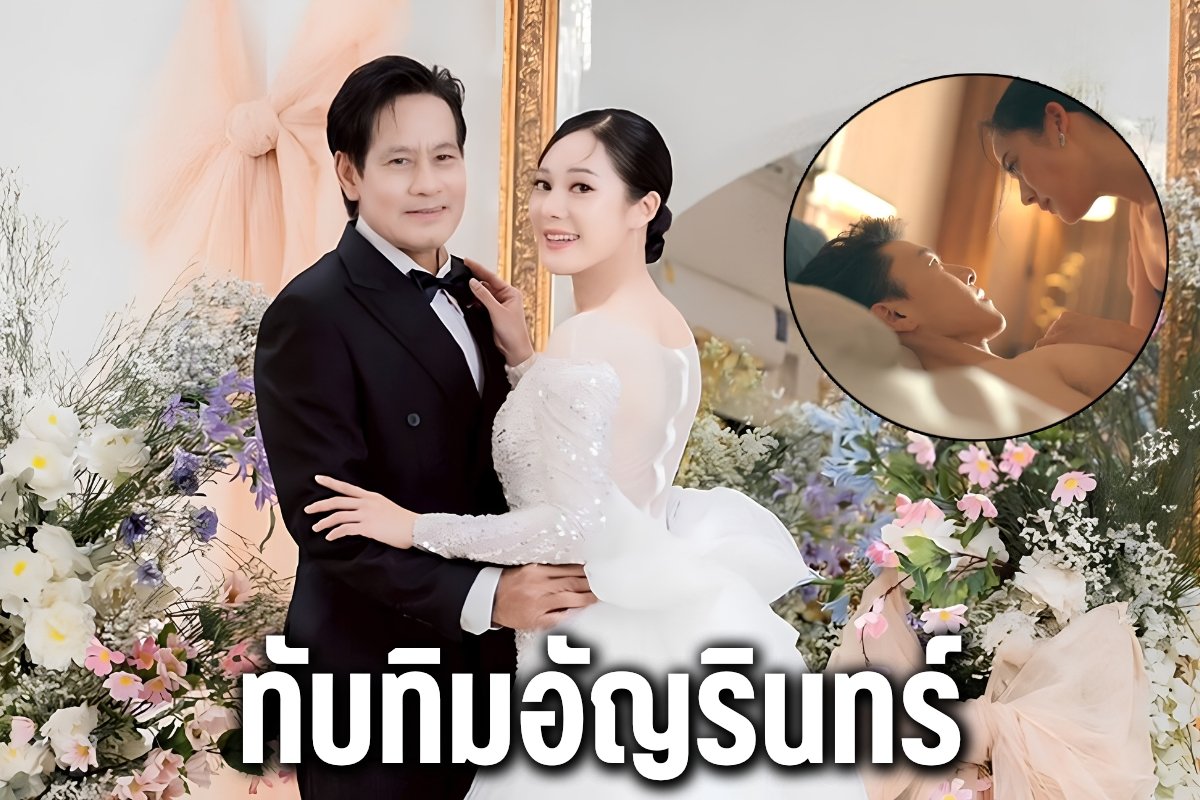ทับทิมอัญรินทร์