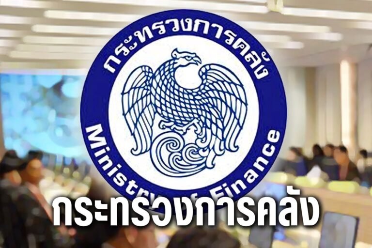 กระทรวงการคลัง เช็กวันประกาศผล “บัตรสวัสดิการแห่งรัฐ 2569”