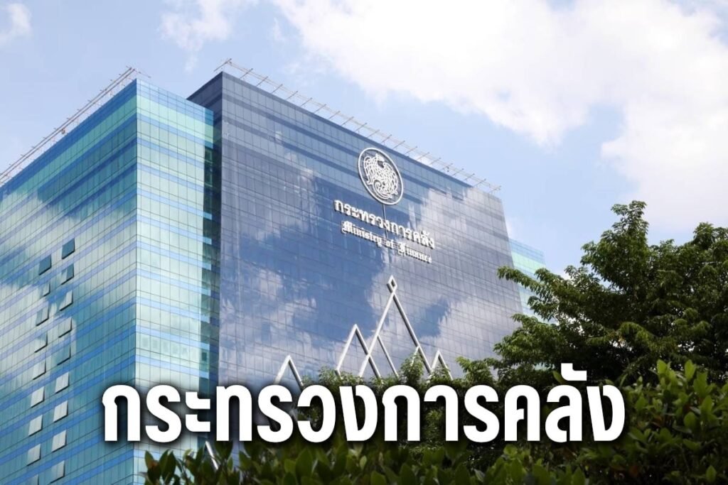 กระทรวงการคลัง