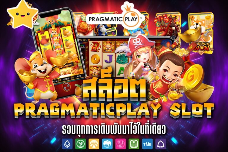สล็อต pragmaticplay slot พร้อมเสิร์ฟความหวานสุดอลังการแล้วตอนนี้
