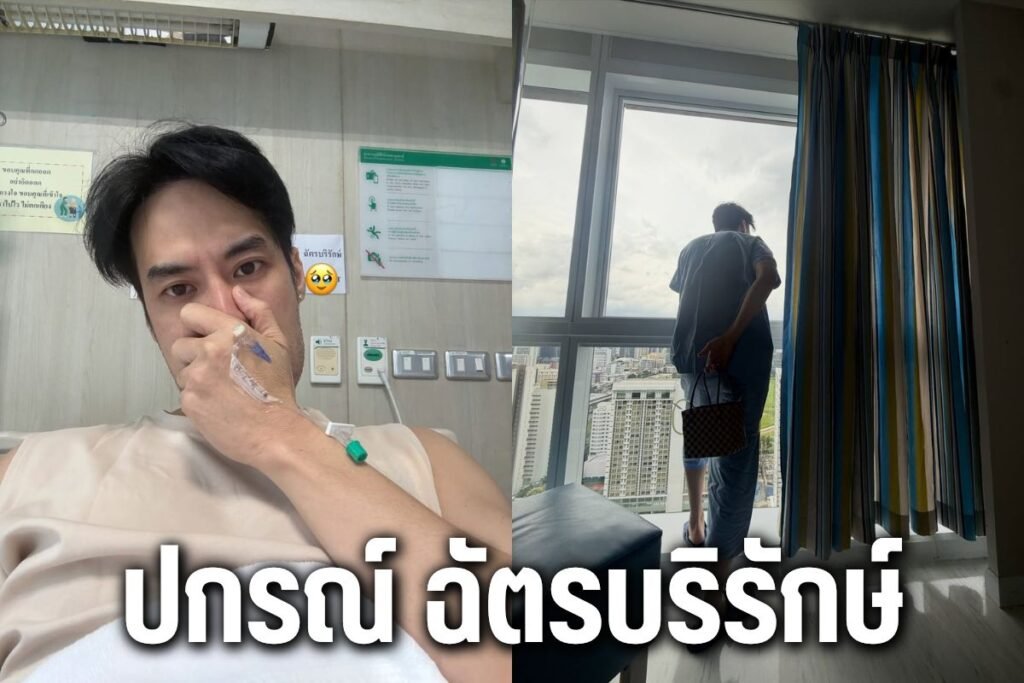 ปกรณ์ ฉัตรบริรักษ์