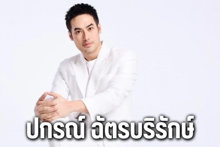 ปกรณ์ ฉัตรบริรักษ์