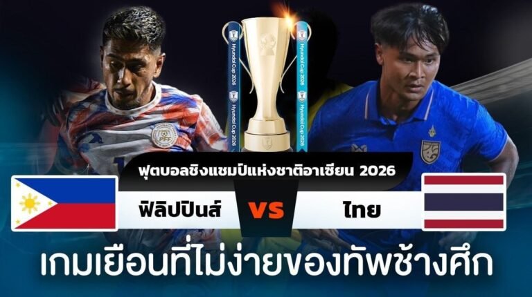 อาเซียนคัพ 2026