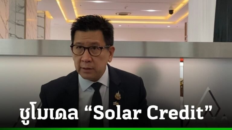 เอกนิติ เปิดโมเดล Solar Credit นวัตกรรมสินเชื่อใหม่ ติดตั้งโซลาร์เซลล์