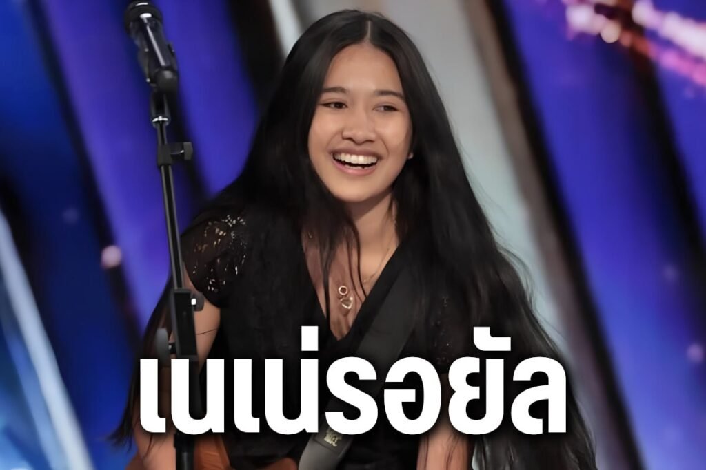 เนเน่รอยัล
