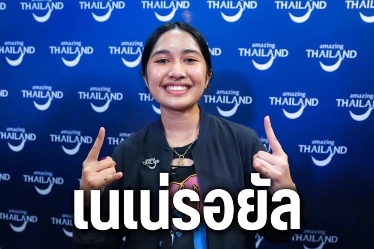 เนเน่รอยัล