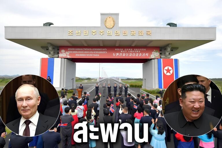 สะพาน